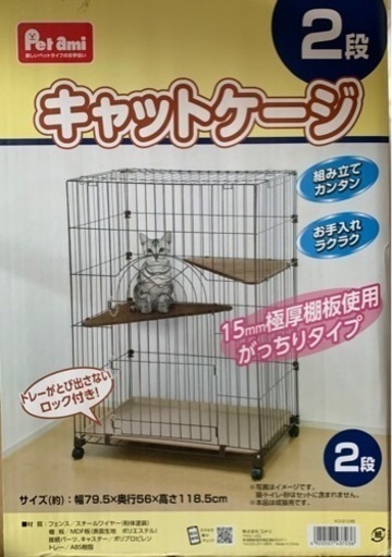Petami キャットケージ ２段 KO-012-R