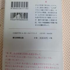 ママの声聞こえるよの画像