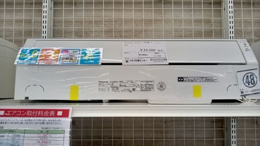 ★ジモティ割あり★ Panasonic ルームエアコン CS-J228C-W 2.2kw 18年製 室内機分解洗浄済み TJ1235