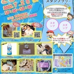 7/26(水) ととマルシェVol.35 TSUTAYAウイング...