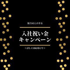 ＜＊高月収34万円以上も可＊＞パン配送ドライバー☆日払いOK◎夜勤帯！入社祝い金は今だけ♪【ms】A28W0230-1(3)の画像
