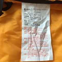 子供用シュラフ(プーさん)の画像