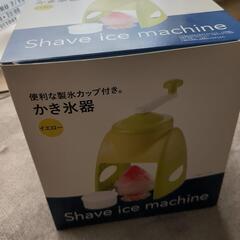 かき氷機
