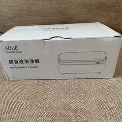 決まりました！新品未使用超音波洗浄機