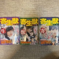 漫画　寄生獣の画像
