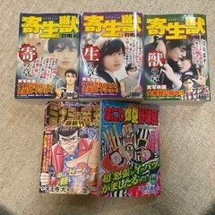 漫画　寄生獣