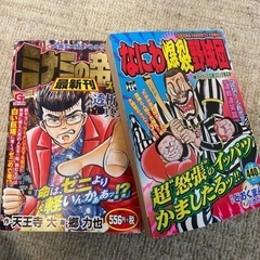 漫画　寄生獣の画像