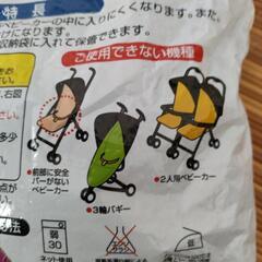 虫除け日除けカバー　ベビーカー用の画像