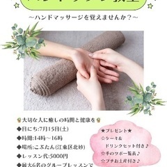 ハンドリフレ