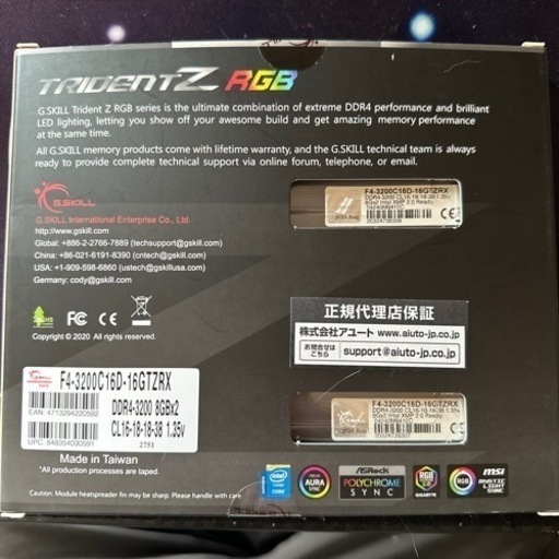 G･SKILL Trident Z RGB DDR4 3200 16GB