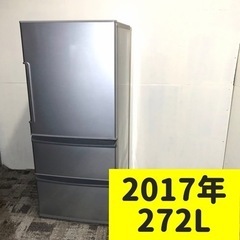 【配送料込み🚛】使いやすい140cmロータイプ⭕️AQUA３ドア冷蔵庫　272L