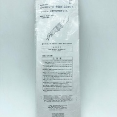 未使用■キャプテンスタッグ■バーベキュー串・串抜き■13点セットの画像