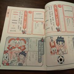 チャレンジ１年生  わくわくサイエンスブック、まんがかん字じてんの画像