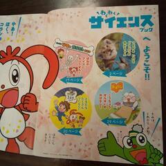 チャレンジ１年生  わくわくサイエンスブック、まんがかん字じてんの画像