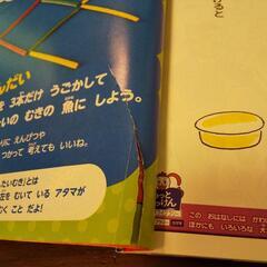 チャレンジ１年生  わくわくサイエンスブック、まんがかん字じてんの画像