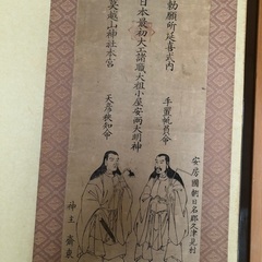 掛け軸の画像
