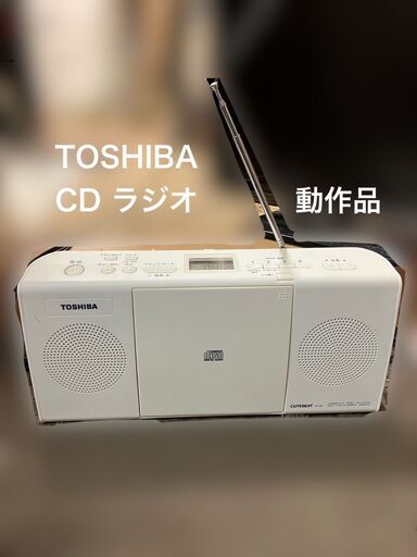 TOSHIBA CDプレーヤー ラジオ 動作品
