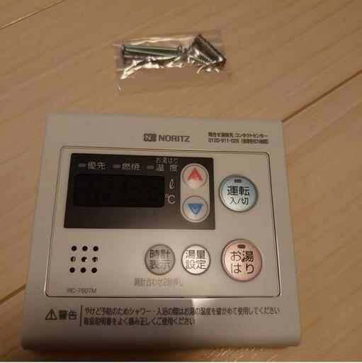 ノーリツ NORITZ\n型番： RC7607M　お安く譲ります！！