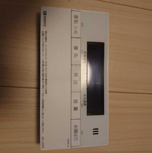 ノーリツ/NORITZ 【RC-J107S】(0709637) 浴室リモコン (RC-7607S 代替品)