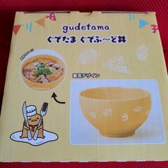 新品  ぐでたま ぐでふ～ど丼の画像