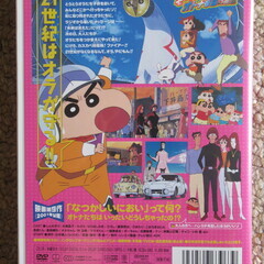 【終了】DVD『クレヨンしんちゃん 嵐を呼ぶモーレツ！オトナ帝国の逆襲』/ セル版 / 中古品 / 値下げ不可 (｡>ㅅ<｡)の画像