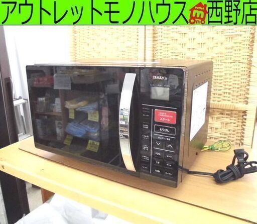 オーブンレンジ 2019年製 YAMAZEN KRC-0161VE 山善 ブラック 札幌 西野店