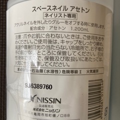 ネイリスト専用アセトン、ポリッシュリムーバーの画像