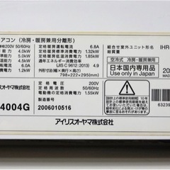 取付込　2020年200V 14畳用エアコンの画像