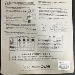 ☆新品☆ 刈払機用刈刃 255×1.4  複数在庫ありの画像