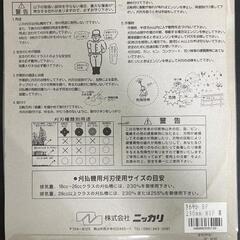 ☆新品☆ 刈払機用刈刃 230×1.4 の画像