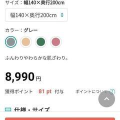 ニトリ　アクセントラグ(140X200)　グレーの画像