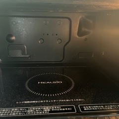 ヘルシオ　レンジ　家電　オーブンレンジの画像