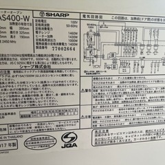 ヘルシオ　レンジ　家電　オーブンレンジの画像