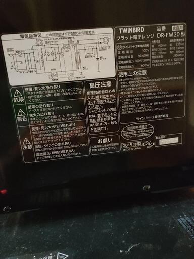 ツインバードフラットレンジ