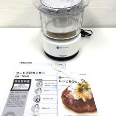 【REGASTOCK江東店】テスコム  TESCOM フードプロセッサー PureNatura ホワイト TK440-Wの画像