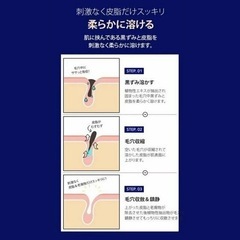 お値下げしました！ワンデイズユー　ノーズピーリングの画像