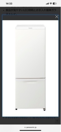 パナソニック　冷蔵庫　NR-B17CW 168L 一人暮らし　2019年製