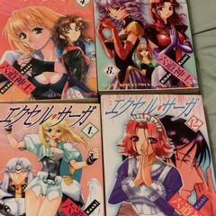 エクセルサーガ1-15巻の画像