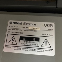 YAMAHA エレクトーン STAGEA ELS-01の画像