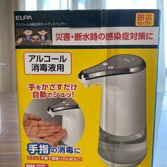 アルコールディスペンサー　乾電池式の画像