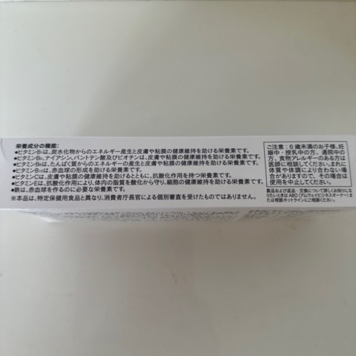 トリプルX栄養機能食品