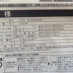 焼き肉プレート付き電気グリル鍋の画像