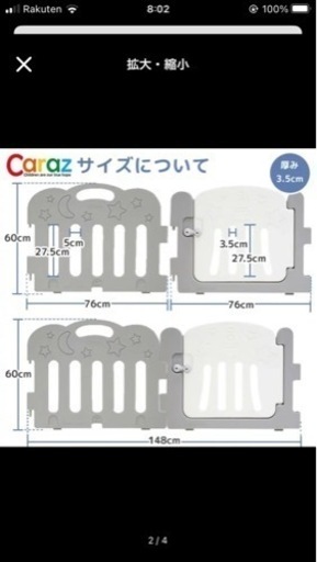 caraz ベビーサークル