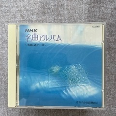 クラッシック音楽CDの画像