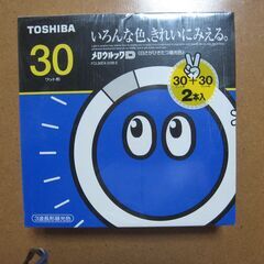 丸形蛍光管 TOSHIBAメロウルックＤ 30W２個セット/新品未開封