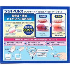 【REGASTOCK江東店】デントヘルス デンチャーケア 超音波入れ歯洗浄キット(除菌液250ml入り)の画像