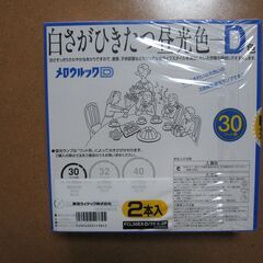 丸形蛍光管 TOSHIBAメロウルックＤ 30W２個セット/新品未開封の画像