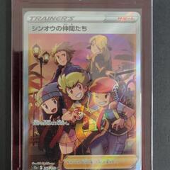ポケモンカード　シンオウの仲間たち　s12a F 247/172　ポケカ サイクルショップ宮崎屋住吉店23.8.27 A