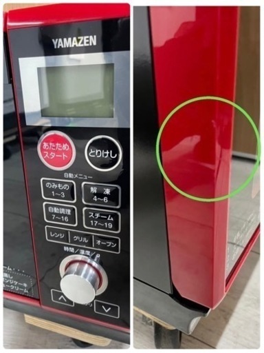 【中古美品】簡易スチーム オーブンレンジ YAMAZEN YRK-F250SV(R) 2020年製??