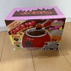 チョコポット